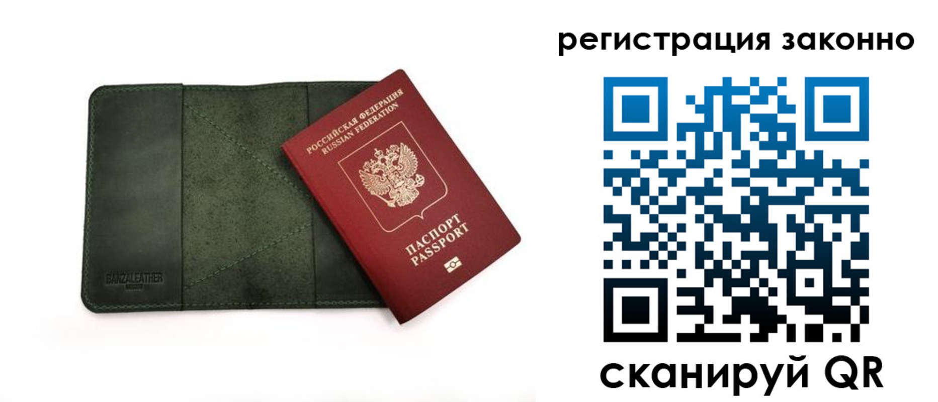 временная регистрация в квартире в Слюдянке