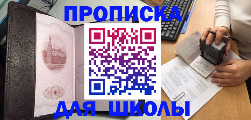 временная регистрация адрес в Слюдянке